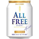 サントリー オールフリー（ノンアルコール）250ml