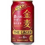 サントリー 金麦ザ・ラガー 350ml