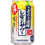 サントリー こだわり酒場のレモンサワー 追い足しレモン 350ml