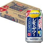 【ケース販売】サントリー のんある晩酌 レモンサワーノンアルコール 350ml×6×4