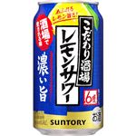 サントリー こだわり酒場のレモンサワー濃い旨 350ml