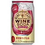サントリー ワインカフェ ワインソーダ赤 350ml