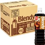 【ケース販売】サントリーフーズ ブレンディボトルコーヒー 低糖 950ml×12