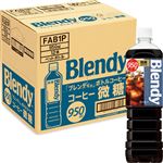 【ケース販売】サントリーフーズ ブレンディボトルコーヒー 微糖 950ml×12