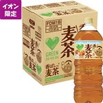 【ケース販売】サントリーフーズ GREENDAKARA香ばしっ！麦茶 2000ml×6【お1人様2ケースまで】