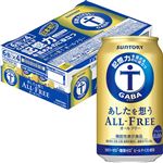 【ケース販売】サントリー あしたを想うオールフリー(ノンアルコール)350ml×24