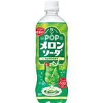 サントリーフーズ POPメロンソーダ 600ml