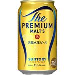 サントリー ザ・プレミアム・モルツ 350ml