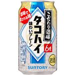 サントリー こだわり酒場のタコハイ 350ml