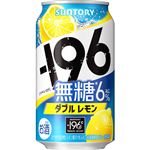 サントリー －196 無糖 ALC6％ ダブルレモン 350ml