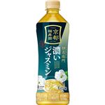 サントリーフーズ 伊右衛門 濃いジャスミン 600ml