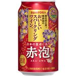 サントリー 酸化防止剤無添加のおいしいスパークリングワイン。赤泡 350ml