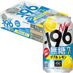 【ケース販売】サントリー －196無糖 ダブルレモン 7％ 350ml×24