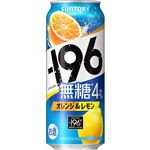 サントリー －196無糖オレンジ＆レモン 500ml