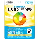サントリー セサミンバイタル 30日分 90粒