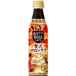 サントリーフーズ 割るだけボスカフェ 贅沢マロンラテベース 340ml