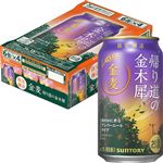 【ケース販売】サントリー 金麦 帰り道の金木犀 350ml×24
