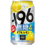 サントリー －196 無糖 ALC4％ ダブルレモン 350ml