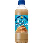 サントリーフーズ クラフトボス凍らせてラテ・フラッペ 440ml