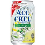 サントリー オールフリークリアレモン＆ライム（ノンアルコール）350ml