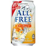 サントリー オールフリークリアビターオレンジ（ノンアルコール）350ml
