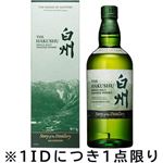 【予約】 【クレジット払い限定】サントリー 白州Story of the Distillery 2025 700ml ※南関東限定100本限り【1IDにつき1点限り】 【12月25日～12月29日のお受取り】