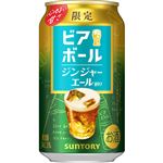 サントリー ビアボール ジンジャーエール割り 350ml