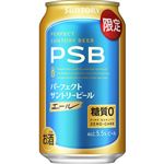サントリー パーフェクトサントリービール エール 350ml