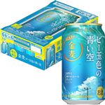 【ケース販売】サントリー 金麦 ビー玉色の青い空 350ml×24