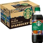 【ケース販売】サントリーフーズ スターバックスCOFFEE OF THE DAYブラック 450ml×24