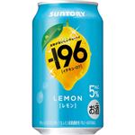 サントリー －196レモン ALC.5％ 350ml