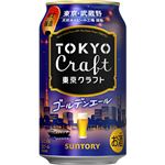 サントリー 東京クラフト ゴールデンエール 350ml