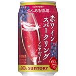 サントリー のんある酒場 赤ワインスパークリング（ノンアルコール）【赤／ほのかな甘口】 350ml