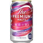 サントリー ザ・プレミアム・モルツ 魅惑の香り 350ml