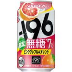 サントリー －196無糖 ピンクグレフル＆オレンジ Alc.7％ 350ml