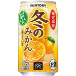 サントリー 冬のみかんチューハイ 350ml