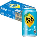 【ケース販売】サントリー －196レモン 350ml×24