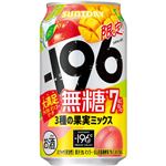 サントリー －196無糖 3種の果実ミックス 350ml