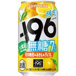 サントリー －196無糖 河内晩柑＆みかん＆グレフル 350ml