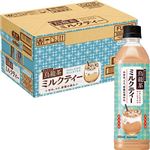 【ケース販売】サントリーフーズ サントリー烏龍茶ミルクティー 500mlx×24本入