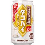 サントリー こだわり酒場のタコハイ 白いプレーン 350ml 【12月15日～12月16日のお受取り】