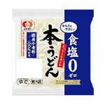 シマダヤ 健美麺本うどん食塩ゼロ 200g