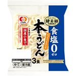 シマダヤ 健美麺本うどん食塩ゼロ 200g×3食
