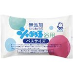 シャボン玉石けん 化粧石けん シャボン玉浴用 バスサイズ 155g