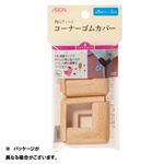 トップバリュ コーナーゴムカバー（4個入）サイズ 約幅5×高さ2×厚さ0.6cm