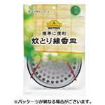 トップバリュベストプライス 蚊とり線香皿 1個
