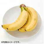 フィリピンなどの国外産 ディズニーバナナ  1袋