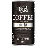ビバタイム ブラックコーヒー 185g