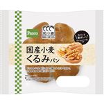 パスコ 国産小麦のくるみぱん 1個