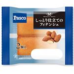パスコしっとり仕立てフィナンシェ 2個入